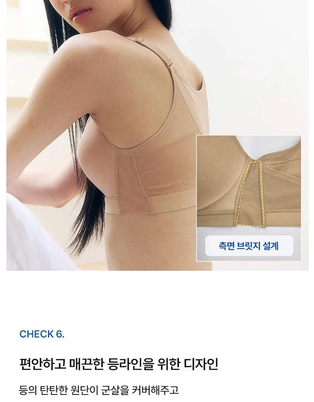 [컴포트랩] 자세발란스 브라 2colors / 8size 상세페이지 19